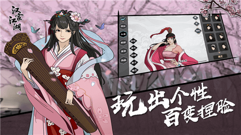 汉家江湖游戏截图-3