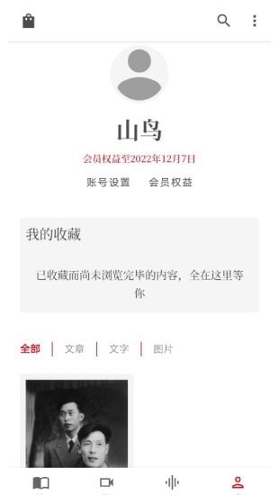 读库软件截图-5