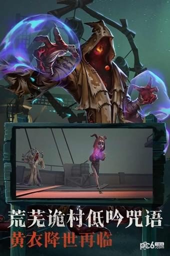第五人格微信版游戏截图-4