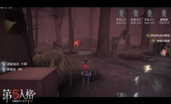 第五人格微信版最新下载