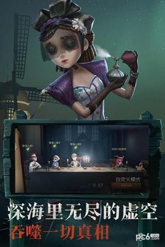 第五人格微信版游戏截图-3