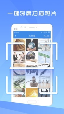 照片恢复精灵软件截图-2