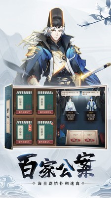 神都探奇截图1