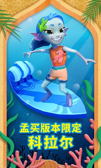 地铁跑酷体验服游戏截图-2