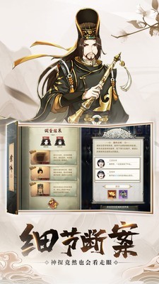 神都探奇截图4