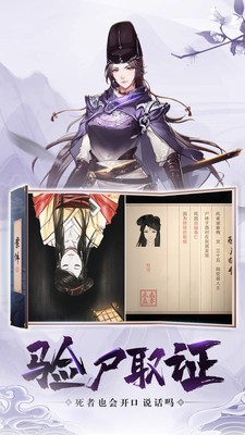 神都探奇截图3
