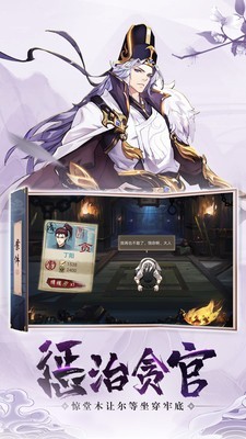 神都探奇截图5