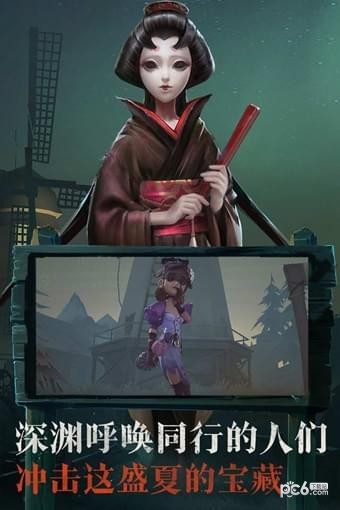 第五人格微信版游戏截图-1