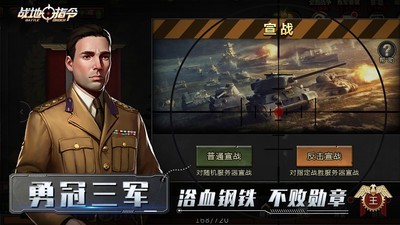 战地指令游戏截图-5