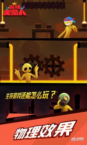 激斗火柴人游戏截图-4