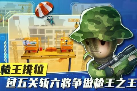 混乱大枪战九游版游戏截图-4
