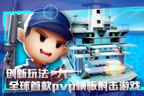 混乱大枪战九游版游戏截图-5