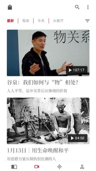 读库软件截图-2