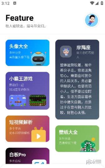七点工具箱软件截图-4