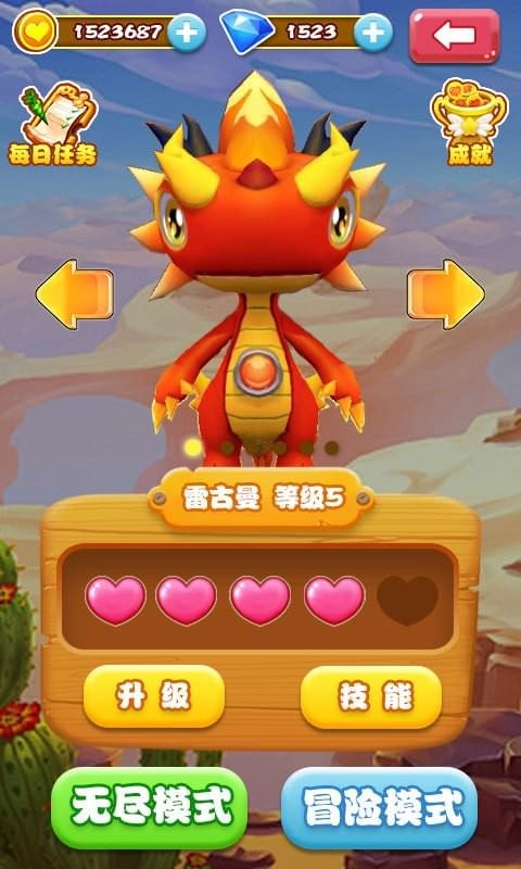 斗龙战士4之双龙密令游戏截图-1