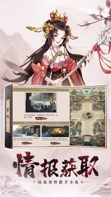神都探奇截图2