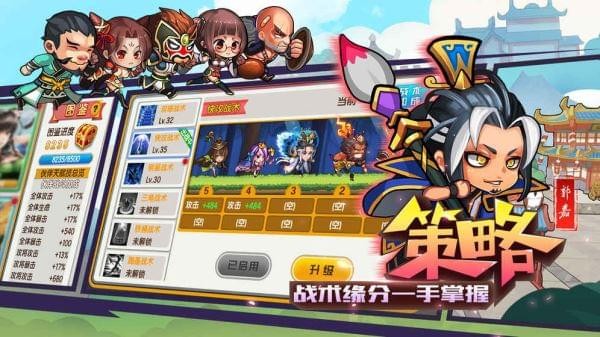 元气大冒险游戏截图-5