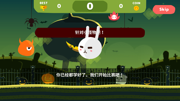 ﻿破破怪物游戏截图-3