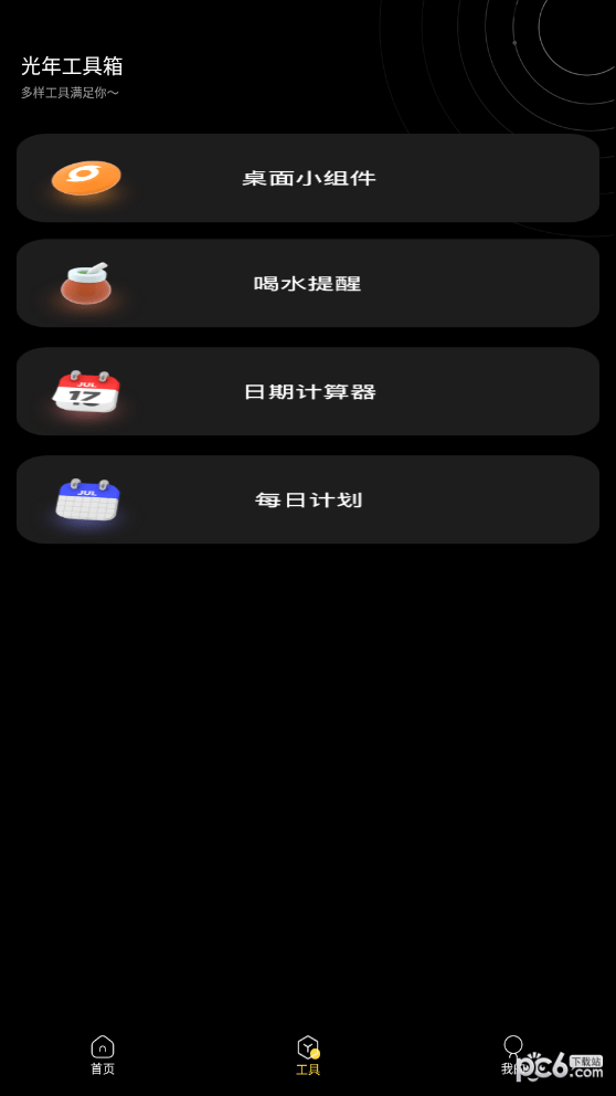 践迹主题商店截图4
