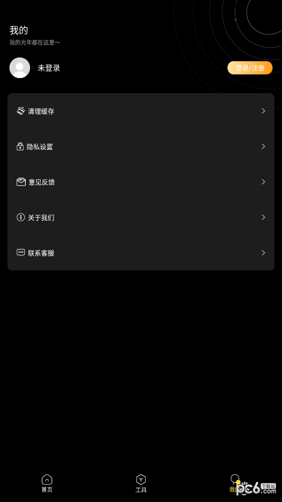 践迹主题商店截图2