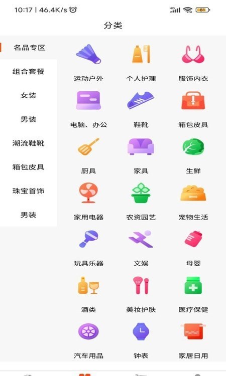 凑点点