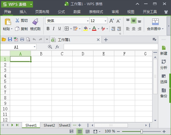 wps表格下载完整版软件截图-1