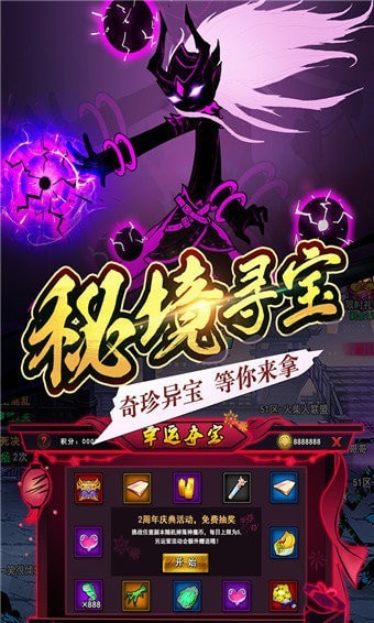 火柴人联盟2免费版游戏截图-4