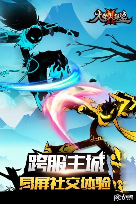 火柴人联盟2游戏截图-1