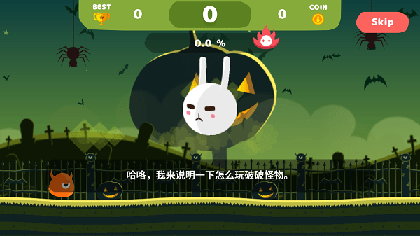 ﻿破破怪物游戏截图-2