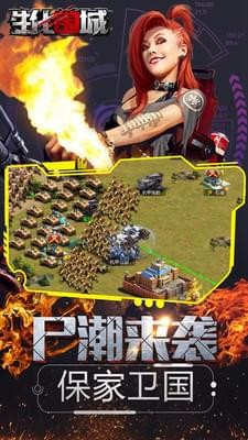 生化围城截图2