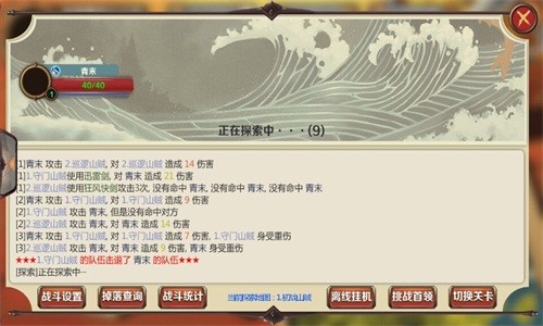 少侠请留步游戏截图-3