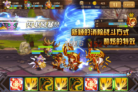 天天打魔兽游戏截图-2