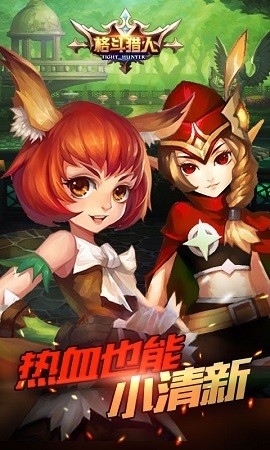 圣剑联盟360版游戏截图-5