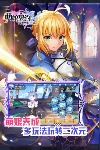 萌神战姬游戏截图-2