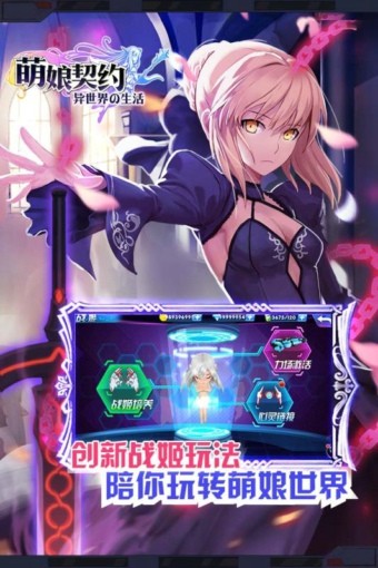 萌神战姬游戏截图-1