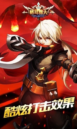 圣剑联盟360版游戏截图-1