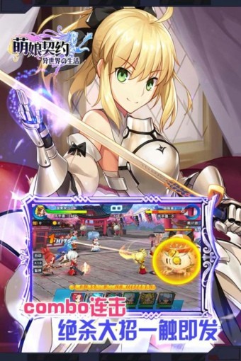 萌神战姬游戏截图-3