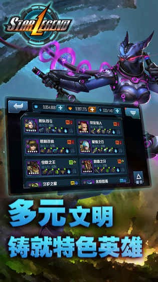 星河舰队游戏截图-1