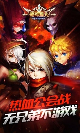 圣剑联盟360版游戏截图-3