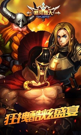 圣剑联盟360版游戏截图-4