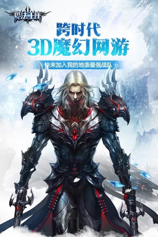 魔法王座qq版本游戏截图-1