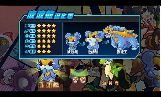 少年精灵王游戏截图-2