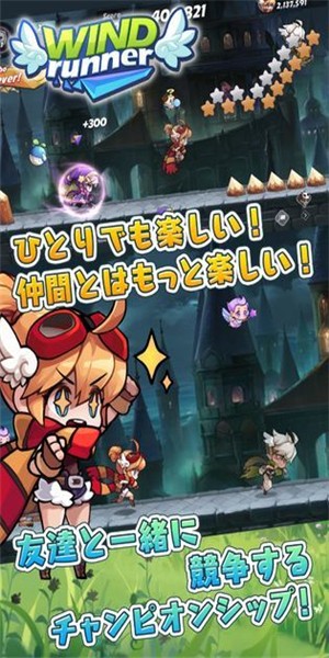 飞速酷跑游戏截图-4