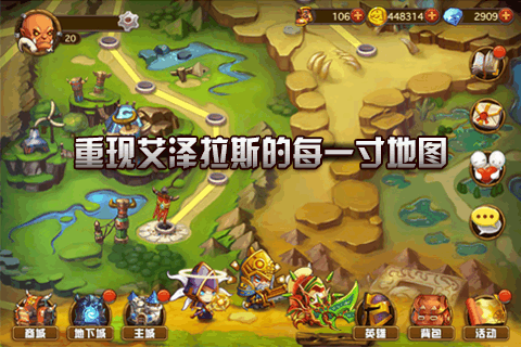 天天打魔兽游戏截图-1