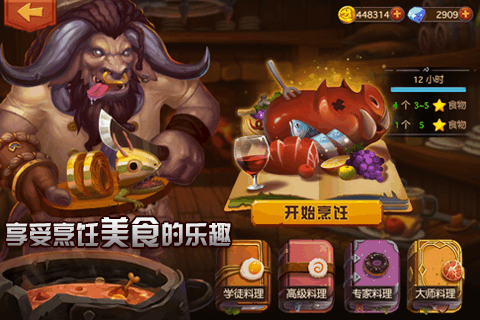 天天打魔兽游戏截图-4