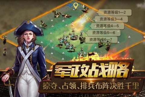 帝国王座游戏截图-3