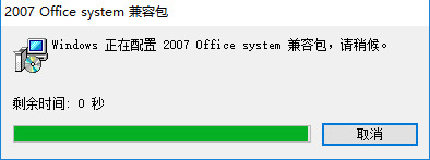 office2010兼容包