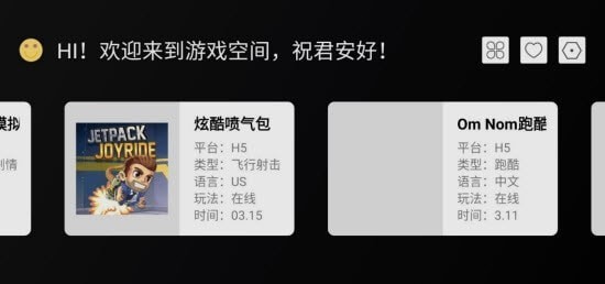 云霸王Box应用截图-1