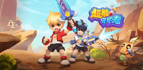 超能守护者游戏截图-3