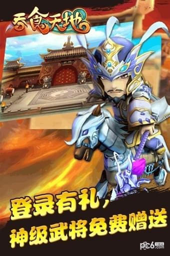 吞食天地群英征战九游版游戏截图-4